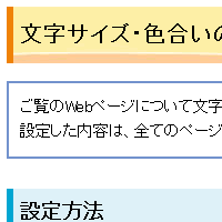 色合い表示例1（背景色：白、文字色：黒、リンク色：紺）