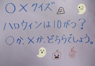 halloweenquiz1031023